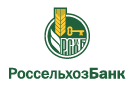 Банк Россельхозбанк в Глушково